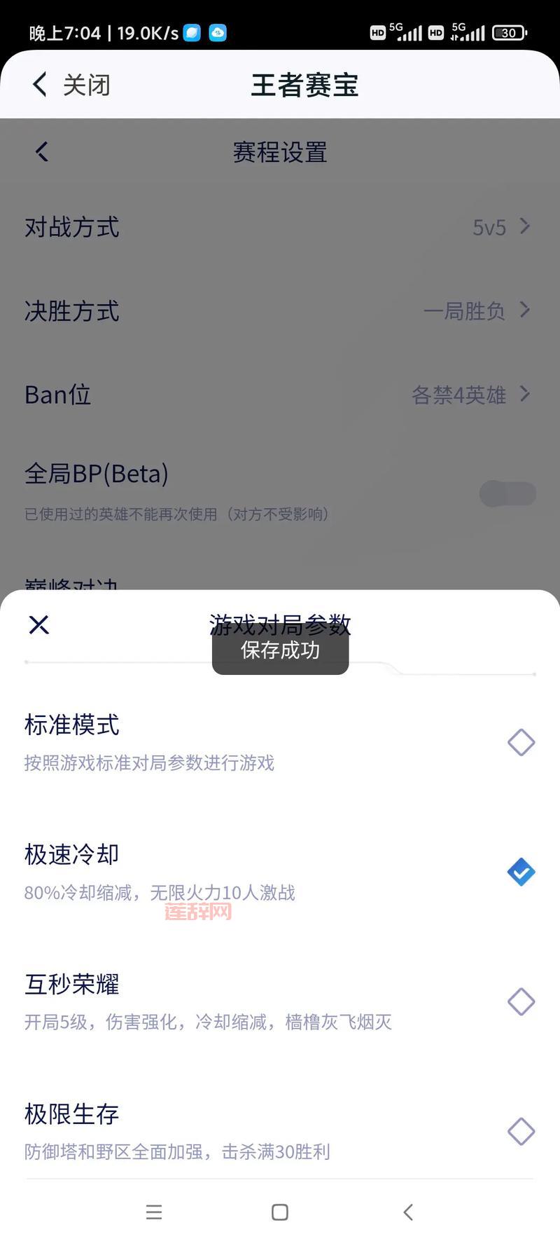 王者荣耀无限火力模式在哪里？找不到看这里包会！