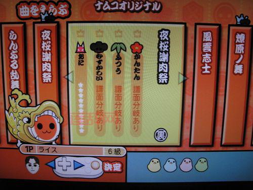 玩转PSP太鼓达人2：音乐节奏游戏全攻略