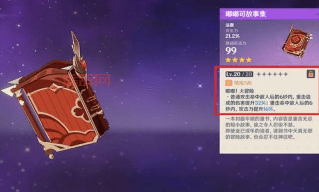 可莉血腥图引发争议：二次元圈的风波解析