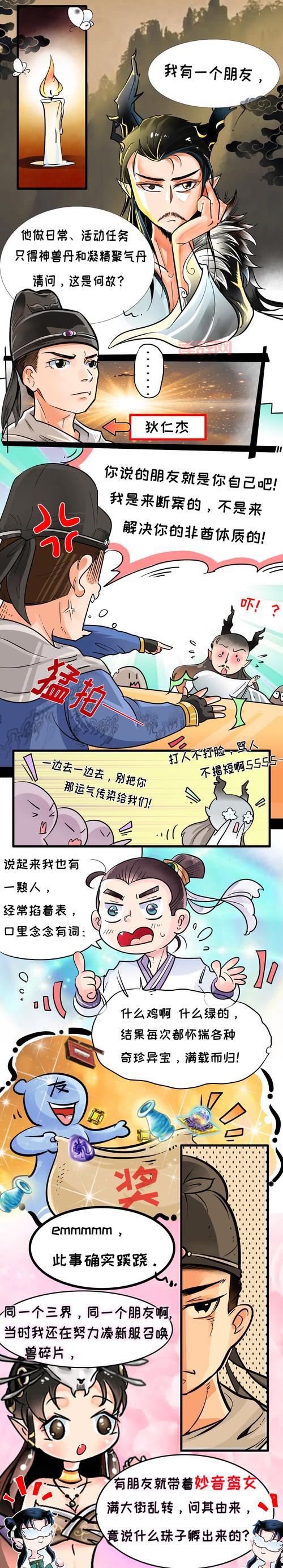 真假美猴王剧情任务详解：攻略、奖励与任务步骤