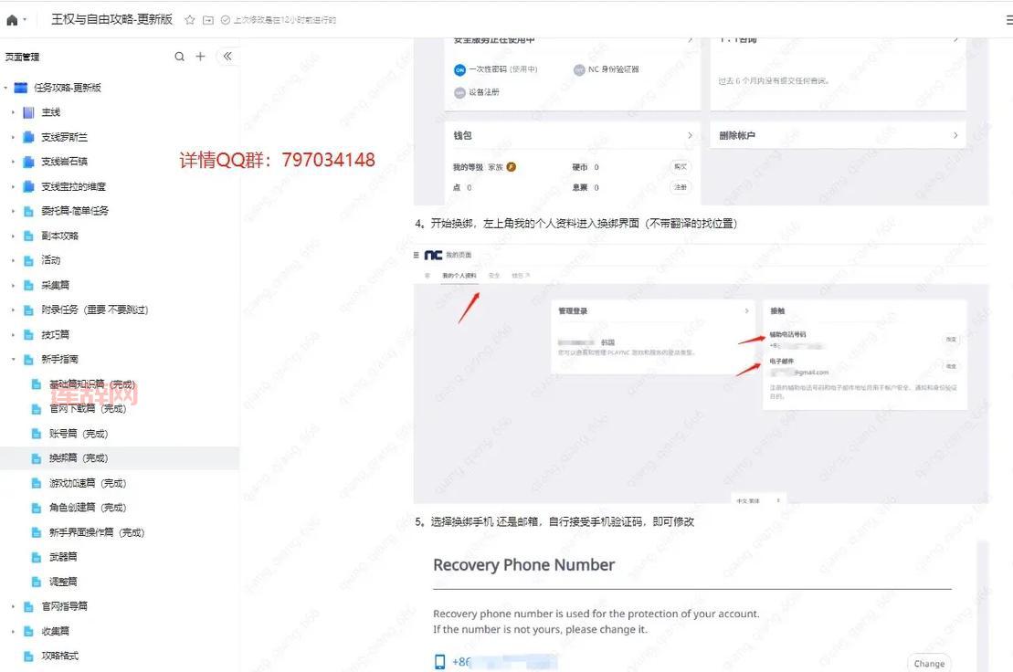真假美猴王剧情任务详解：攻略、奖励与任务步骤