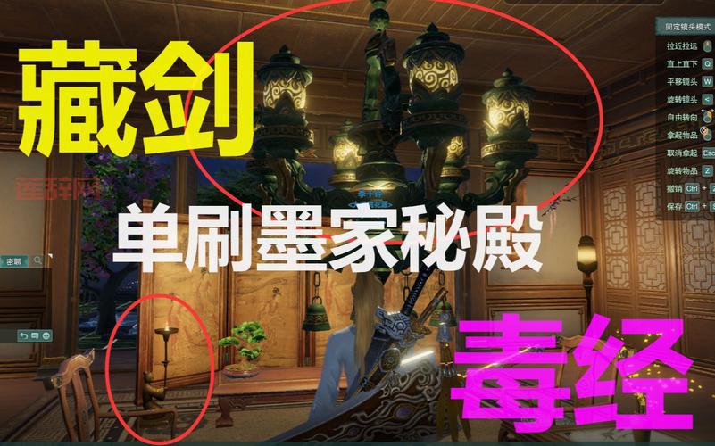 墨家秘殿通关攻略分享，教你轻松拿满奖励！