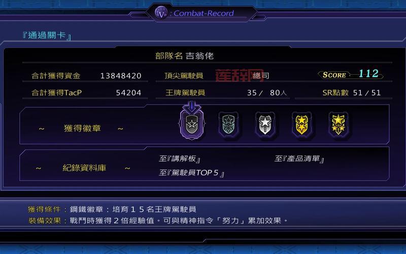 机战z再世篇if路线攻略哪家强？这个最全！