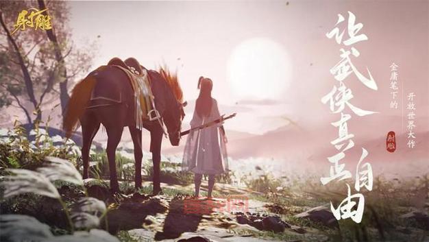 畅玩网游之文化,感受不一样的武侠江湖