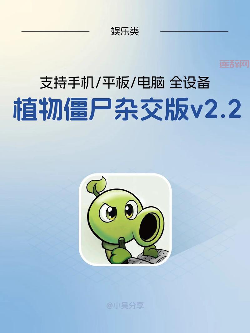 植物大战僵尸2内购下载免费吗?最新版本下载地址分享!