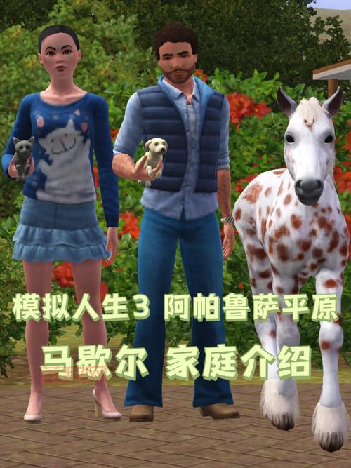 模拟人生中文版游戏玩法揭秘：如何成为完美家庭经理人