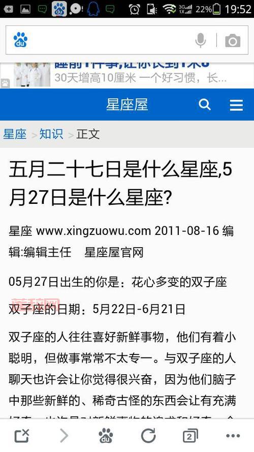 想知道4月是什么星座吗？一篇短文带你快速了解！