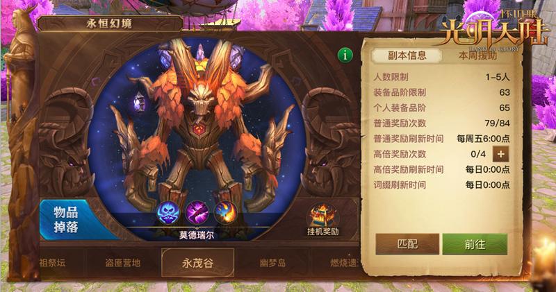 光明大陆怀旧服官网开放，兄弟们速来集合！