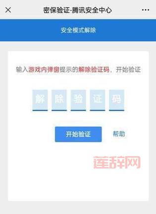 如何快速解除DNF安全模式？实用指南