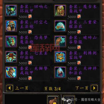 熊猫人之谜声望ID：快速提升声望的攻略