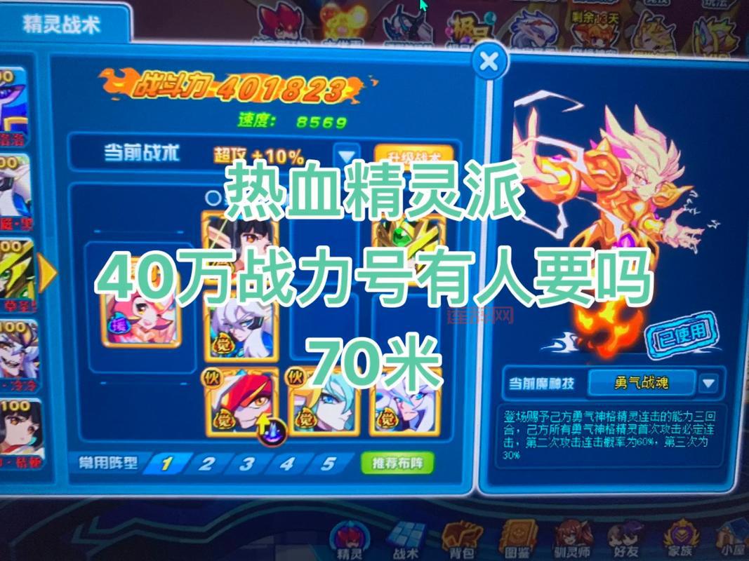 洛克王国维修站的火箭龙位置在哪？老玩家带你找！