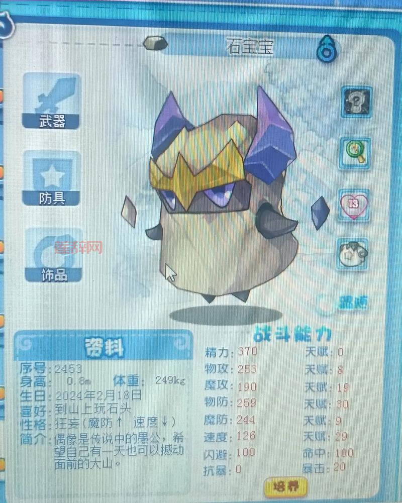 洛克王国维修站的火箭龙位置在哪?老玩家带你找!