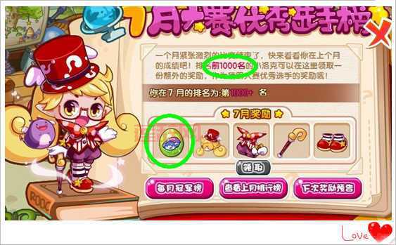 洛克王国衣服代码大全分享，好看的衣服都在这！