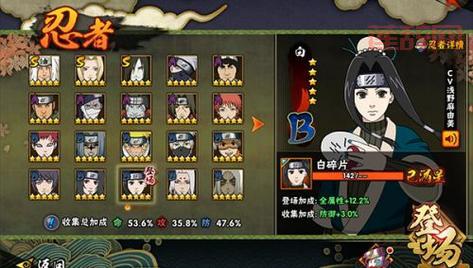 深度解析火影忍者内的权势：揭秘忍者背后的势力博弈