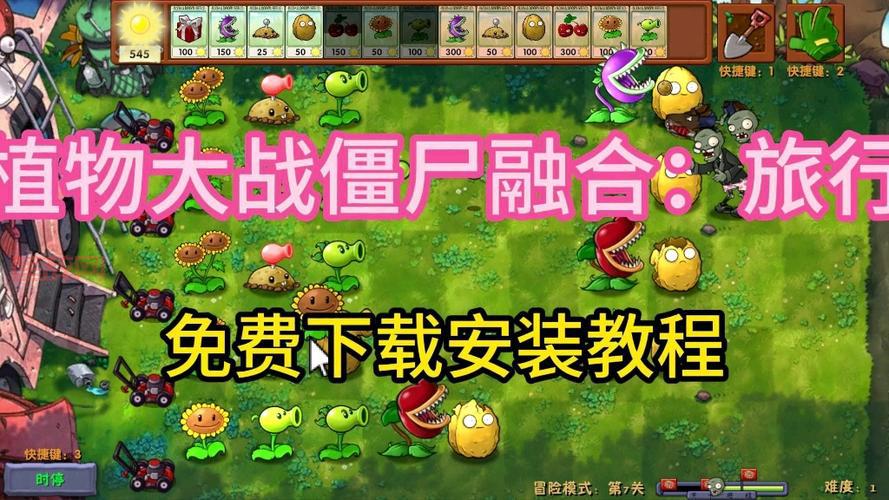 植物大战僵尸游戏3怎么下载？官方免费版安装包来了！