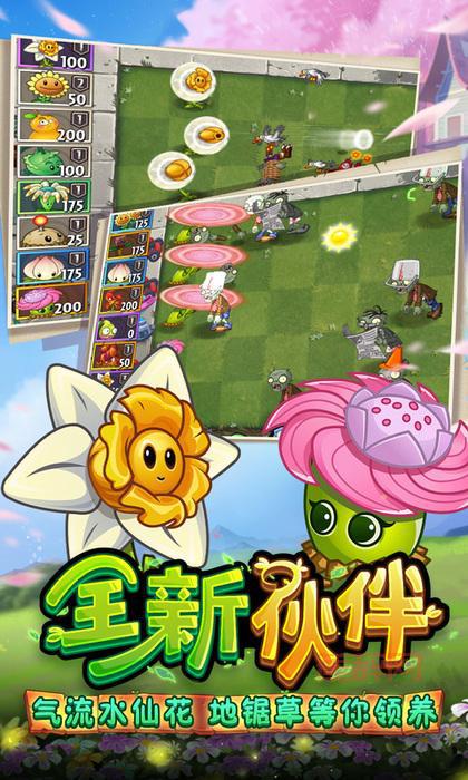 想要无限金币钻石？快来下载植物大战僵尸2无限金币钻石版！