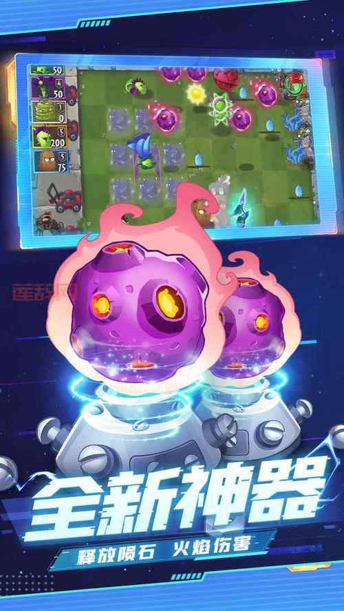 想要无限金币钻石？快来下载植物大战僵尸2无限金币钻石版！