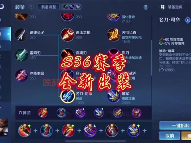 水晶先锋打野出装攻略：如何玩转最强打野装备