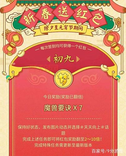 梦幻西游易信签到攻略：每日签到赢丰厚奖励