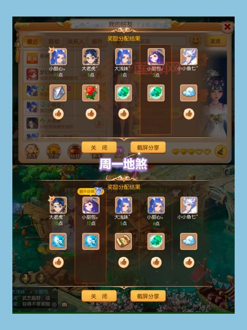 梦幻西游易信签到攻略：每日签到赢丰厚奖励