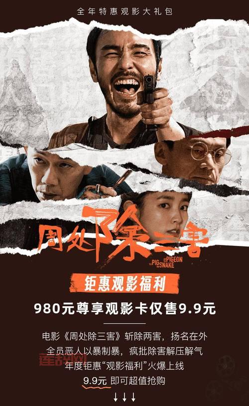 抓猴电影解析：惊悚悬疑剧情引爆观影热潮