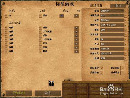 帝国时代2怎么输入秘籍？手把手教你快速开启作弊模式