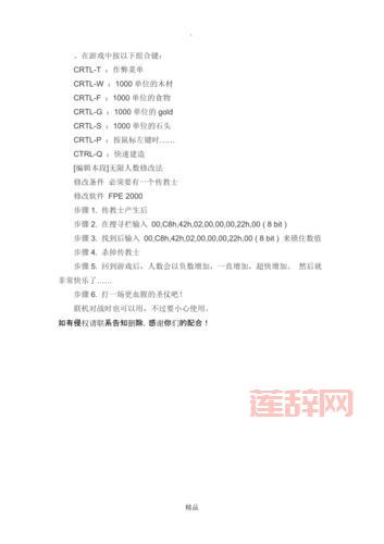 帝国时代2怎么输入秘籍？手把手教你快速开启作弊模式