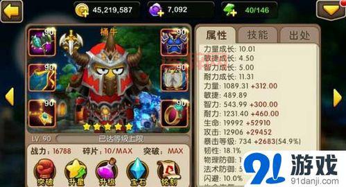 我叫MT符文系统详解，平民玩家也能轻松上手！