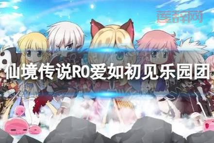 ro乐园任务怎么完成？详细步骤图文攻略来啦！