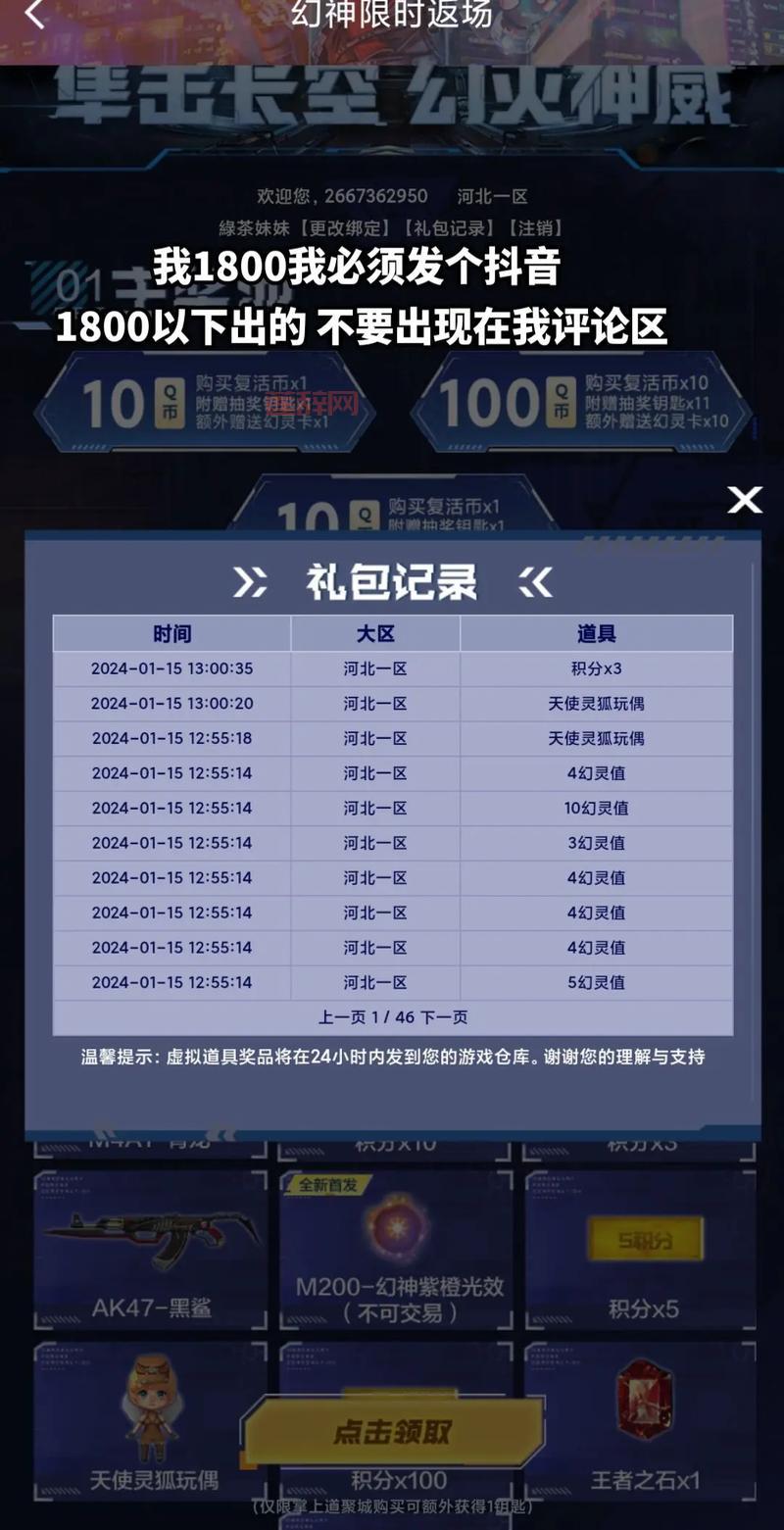 cf抽奖活动网址哪里找？手把手教你快速参与活动！