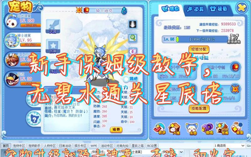 4399洛克王国外挂怎么用？保姆级教程来了！