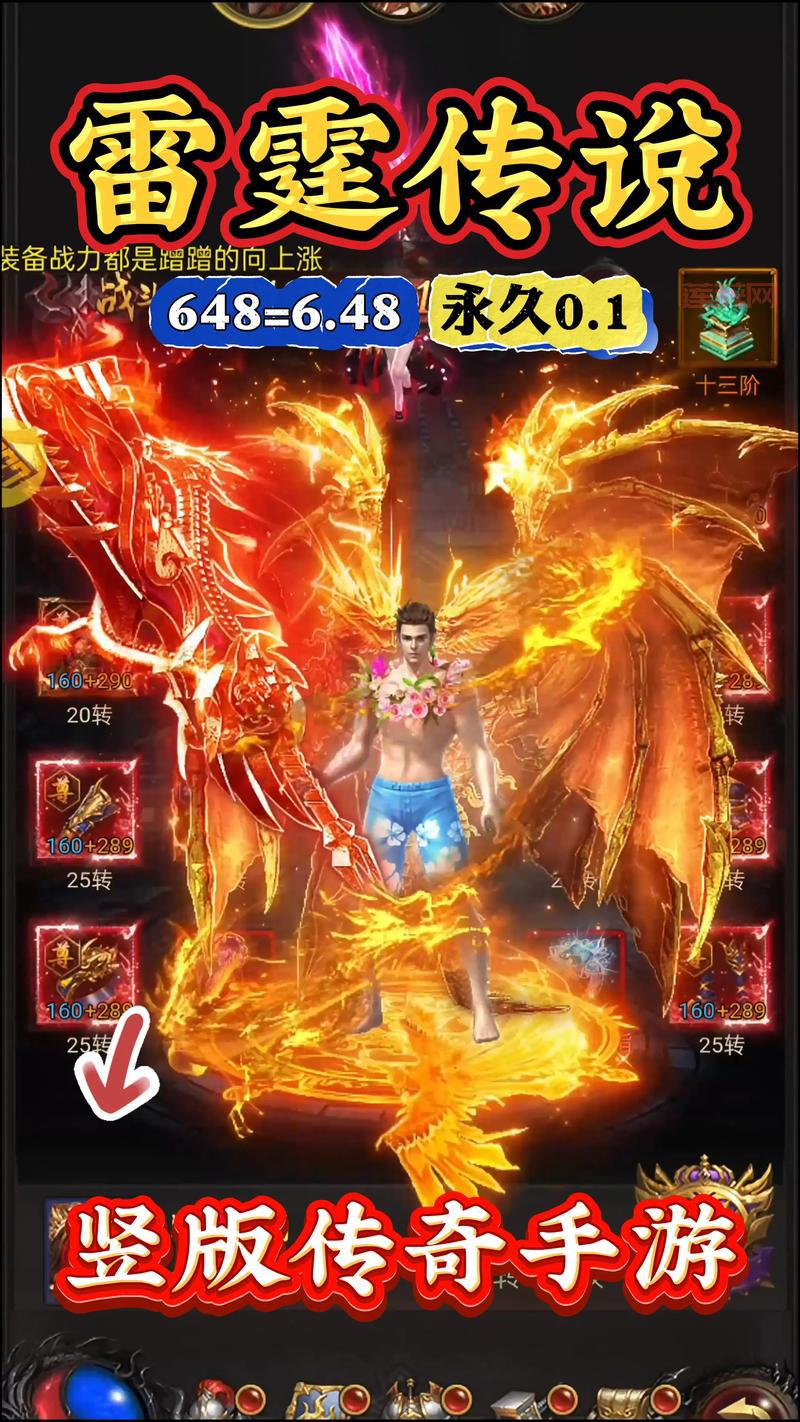 1.80飞龙传奇有手游吗？手机端也能玩飞龙传奇！