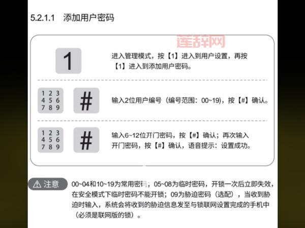 星号密码安全吗？如何设置更安全的星号密码？