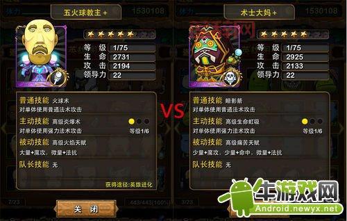 刷五火球教主有什么技巧?学会这些快速通关!