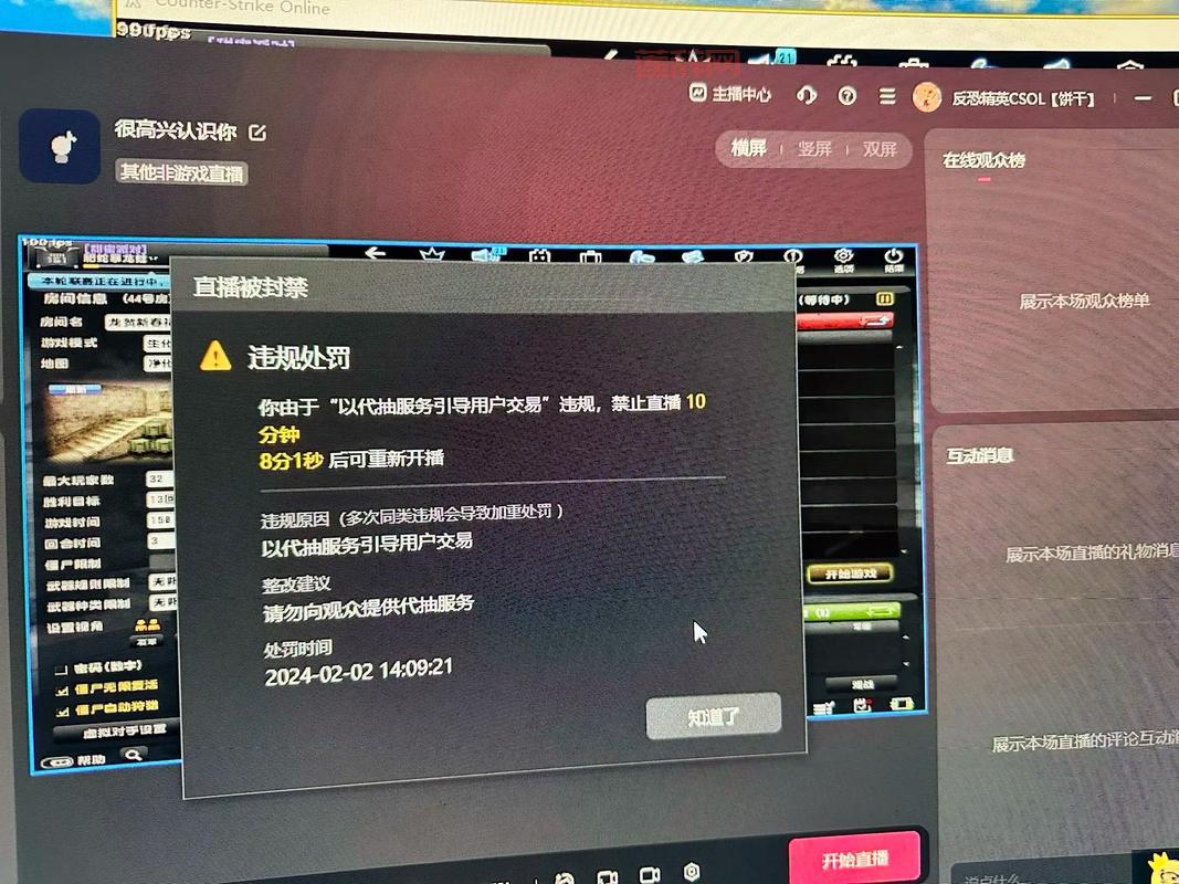 csol外挂会被封号吗？老玩家教你安全使用！