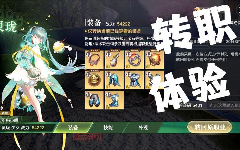 天谕手游转体型卷怎么获得？快速拥有详细教程！