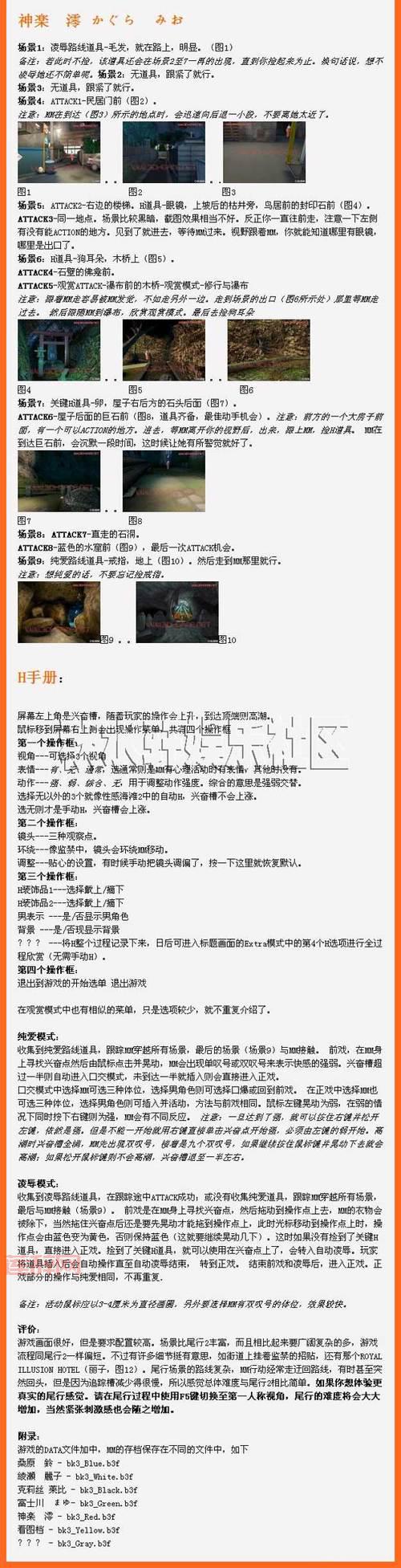 尾行3攻略怎么玩?新手快速上手必看秘籍!