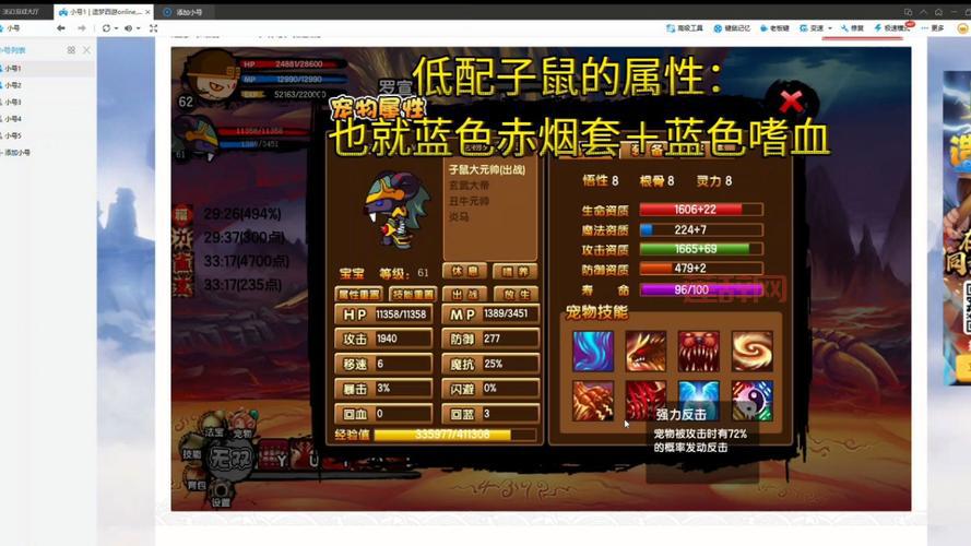 我爱秘籍造梦西游3怎么修改?教你轻松成为大神!