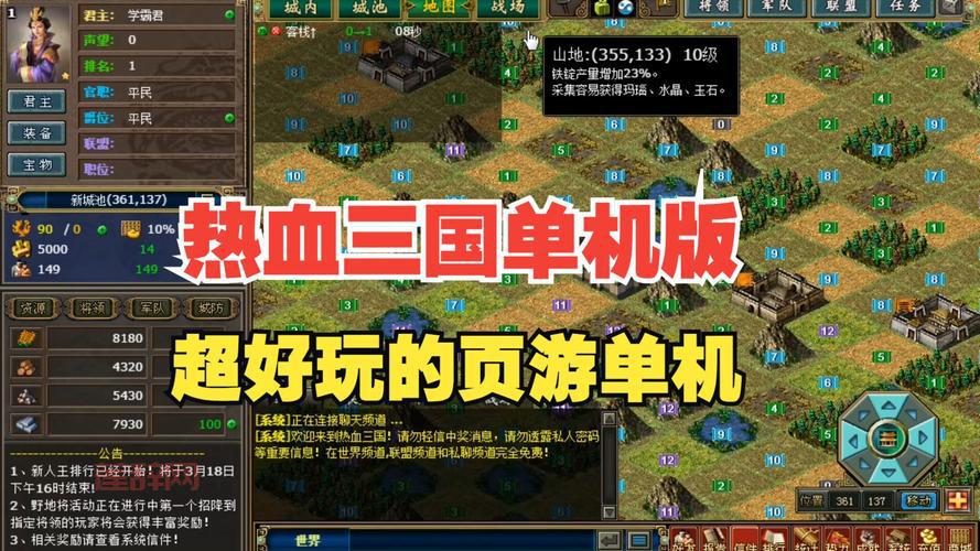 有什么好玩的三国可以插的3D游戏？老司机推荐！