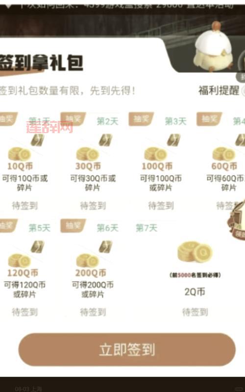 4499游戏盒怎么下载？老玩家分享详细教程！