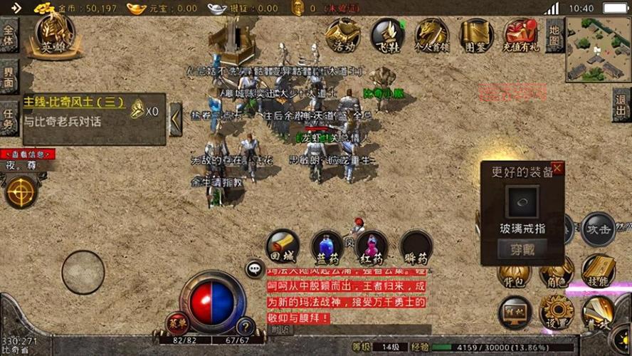 传奇私服外挂怎么开不会被封？偷偷告诉你秘诀！