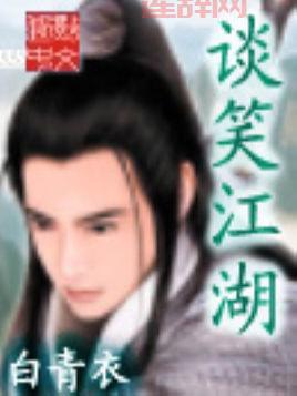 太古的盟约txt免费下载，全集无删减在线阅读！