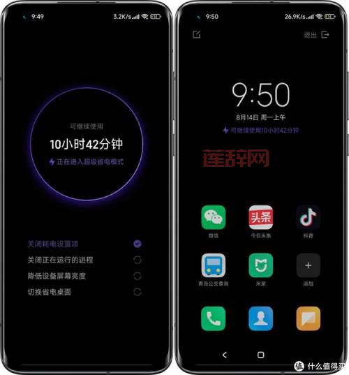 新买的小米手机怎样省电？学会这几招电池更耐用