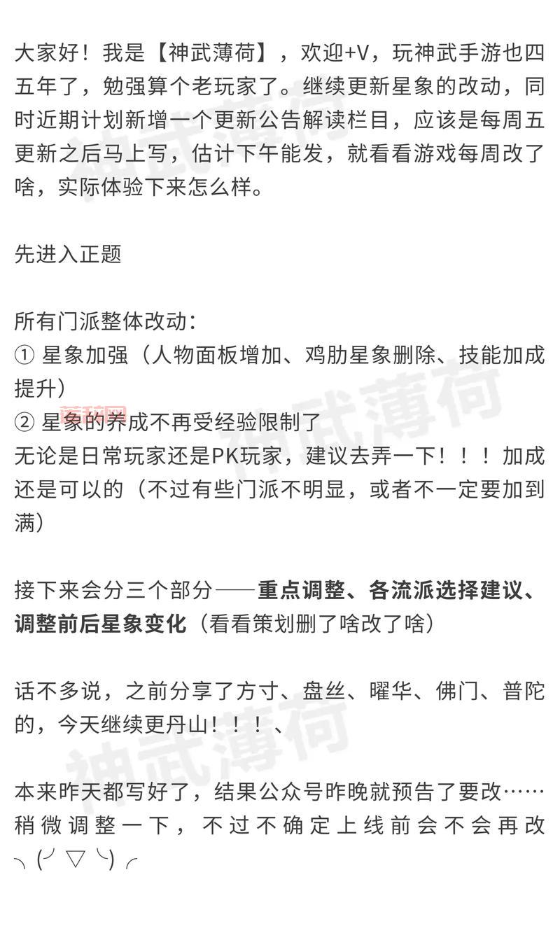 神武卦象怎么选择？不同门派的最佳卦象推荐！