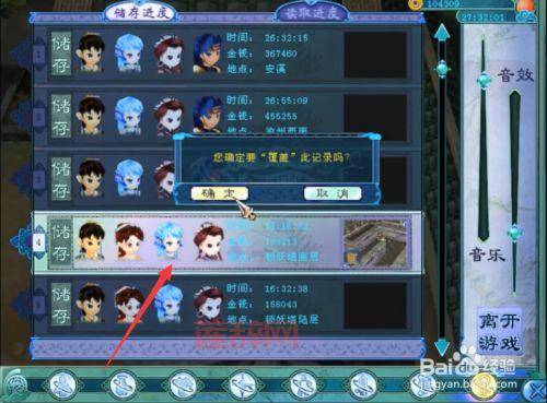 仙剑3窗口化设置工具分享,一键切换更方便!