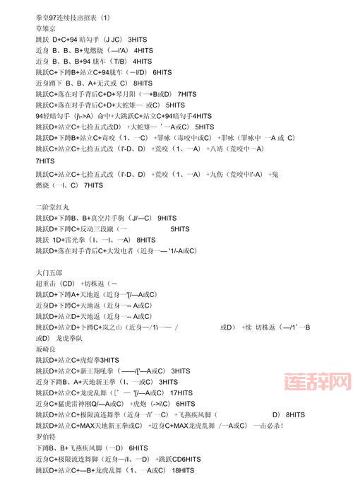 97秘籍是什么？这几个技巧让你快速上手！