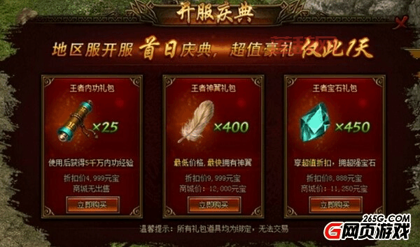 仿逐鹿传奇私服发布网,最新开服信息都在这!