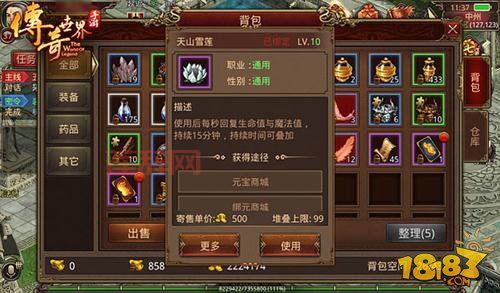 传奇世界免费外挂怎么用？新手必看安装教程！