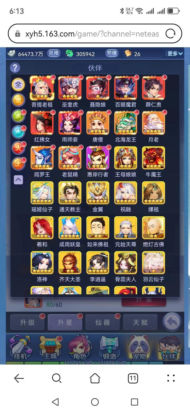 想玩q版免费网游？这几个平台选择多福利好！