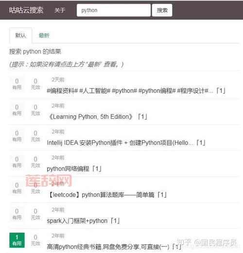 51咕咕网盘好用吗？真实用户体验大揭秘！